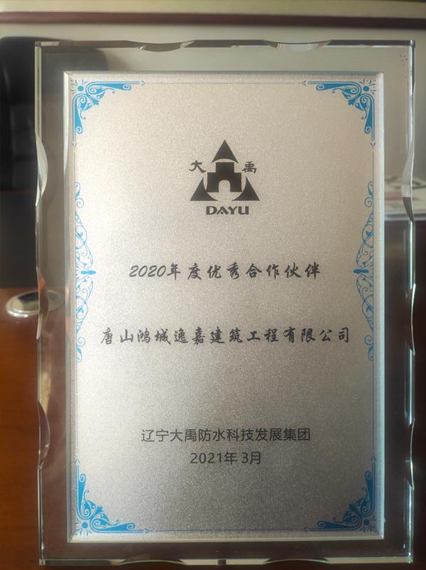 榮譽(yù)資質(zhì)